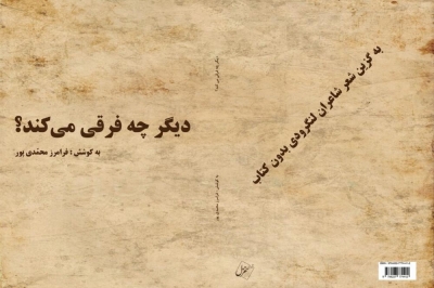 مجموعه شعر