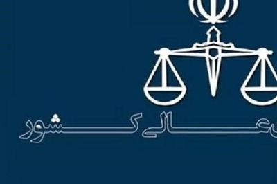 دیوان عالی کشور: شهادت کذب در مرحله تحقیقات مقدماتی دادسرا جرم است