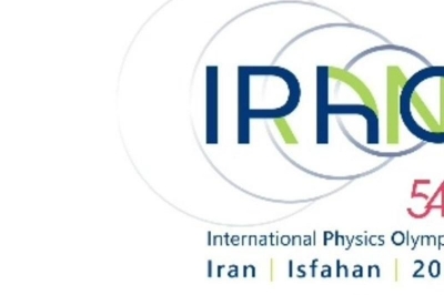 ایران از فردا میزبان ۴۶ کشور جهان در المپیاد جهانی فیزیک