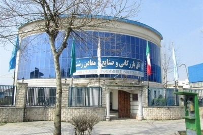 اتاق بازرگانی گیلان و چالش نمایندگی بخش معدن