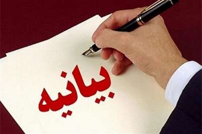 بیانیه قرارگاه جریان های انقلابی شهرستان لنگرود درباره اتفاقات اخیر در کشور