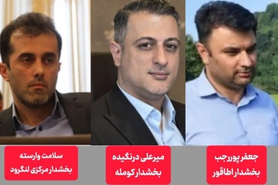صدای شهروند؛ این بار شما مشکلات بخش های لنگرود را مطرح کنید