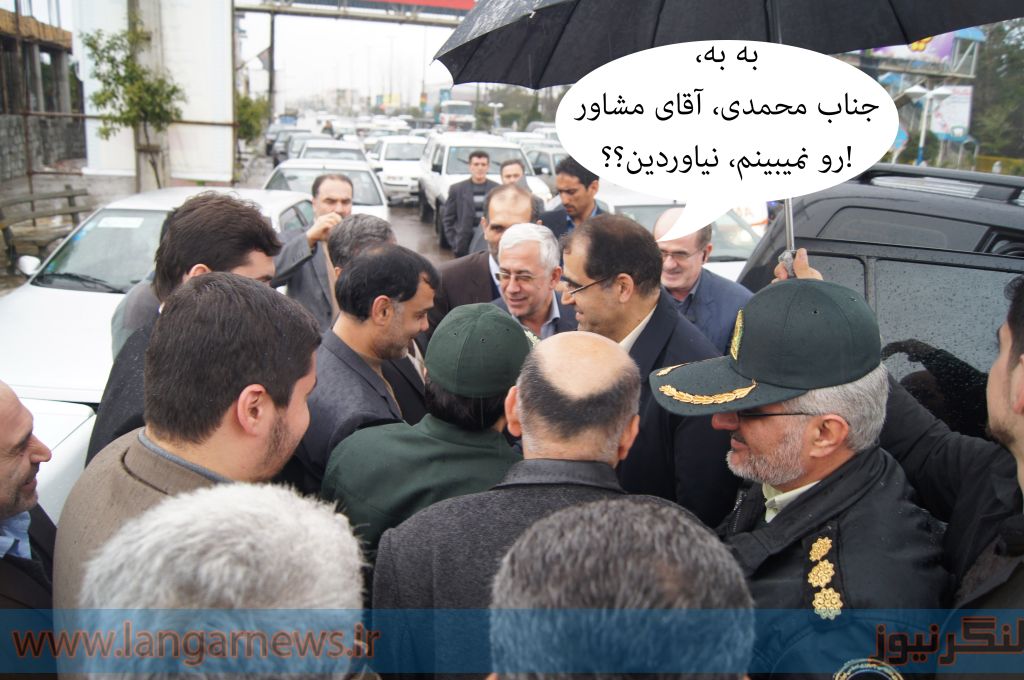 از انتظار وزیر بهداشت برای ملاقات با مشاور تا خشم مدیر شبکه بهداشت