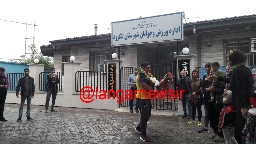 استقبال سرد مسئولان از قهرمان گیلانی بازی های پاراآسیایی جاکارتا در لنگرود + عکس